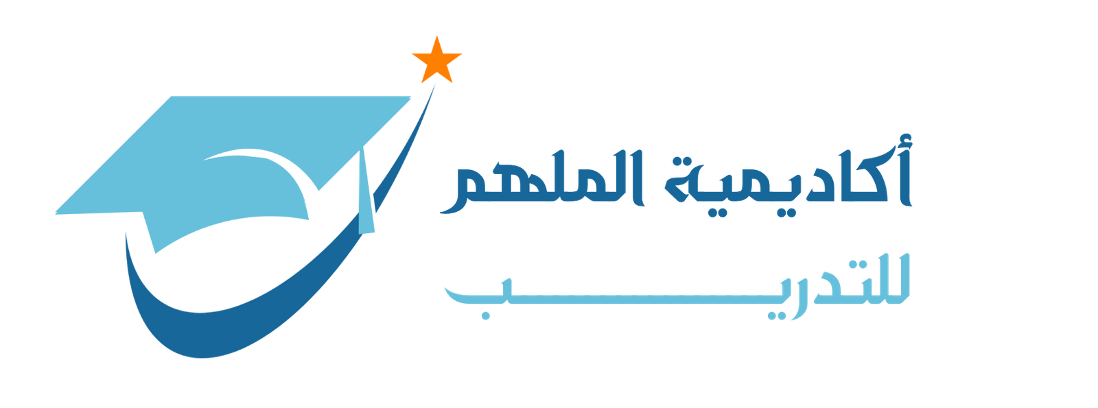 أكادمية الملهم للتدريب